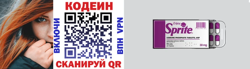 Кодеиновый сироп Lean Purple Drank  hydra зеркало  Заринск 
