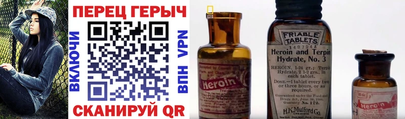 ГЕРОИН Heroin Заринск